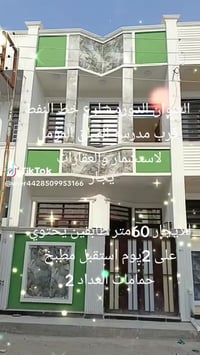 بيت اليجار 60 متر طابقين عنوان ابو دشير خلف بانزين خانه رقم تلفون 0777...