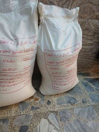 طحين • مطحنة الرافدين • جكوك