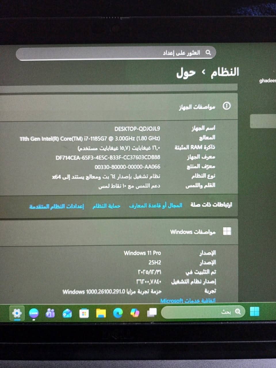 الجاد والمعتمد خلي رقمك بالتعليقات وانا اخابرك
🔥 للبيع لابتوب Dell i7 بسعر فرصة – 600 ألف فقط (مستعجل) 🔥�
لابتوب Dell نظيف جداً، استخدام خفيف، بدون أي خدوش.
المواصفات:
✔️ معالج i7 الجيل 11 (1185G7)
✔️ رام 16GB
✔️ SSD 512GB سريع
✔️ شاشة لمس
✔️ Windows 11 Pro
✔️ بطارية جيدة
✔️ معاه شاحن
الجهاز ما بيه أي مشاكل، شغال تمام 100%
سبب البيع: بحاجة للفلوس ومستعجل
💰 السعر: 600,000 دينار عراقي (قابل للتفاوض البسيط)
📍 الموقع: بغداد


**إذا كنت صاحب هذا الإعلان وتريد حذفه لأي سبب، رجاءا أرسل رسالة إلى الدعم الفني**