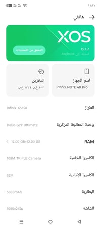ذاكرة ٢٥٦ • رام ١٢+١٢ • بطارية ٥٠٠٠