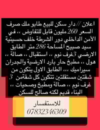 الأمن الداخلي • ٢٨٦م • ٣غرف