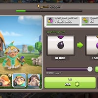 كلاش تاون • فل ماكس • مستوى ١٨