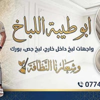 شغل اولى  خابروتدلل ٠٧٧٤٢٤٧٨٣٩٧
