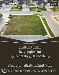 ارض • البصرة • ٣٠٠م