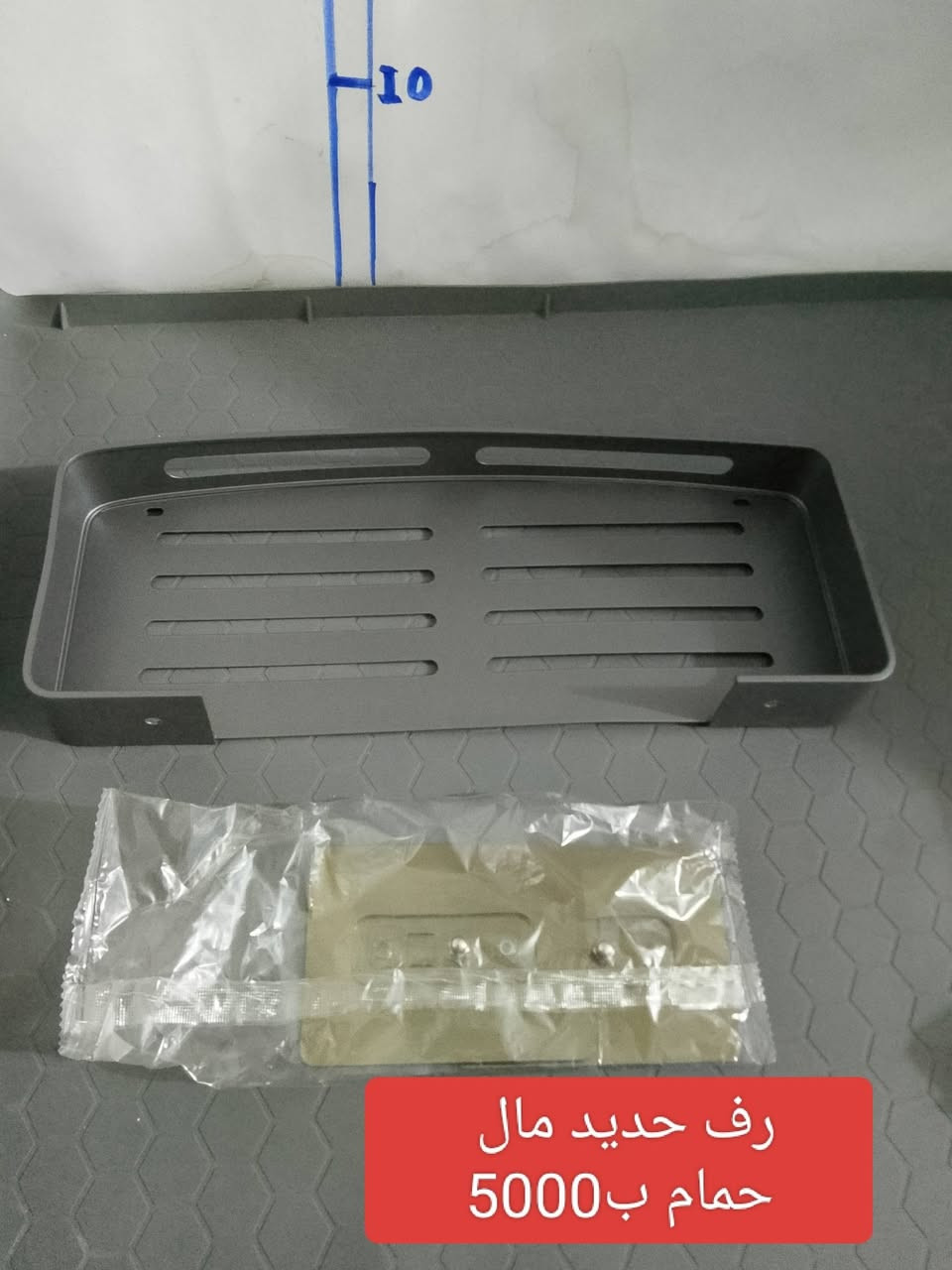 متوفر غرا ض داخل صفحه
متوفر توصيل بغداد ومحافظات 
5000


**إذا كنت صاحب هذا الإعلان وتريد حذفه لأي سبب، رجاءا أرسل رسالة إلى الدعم الفني**