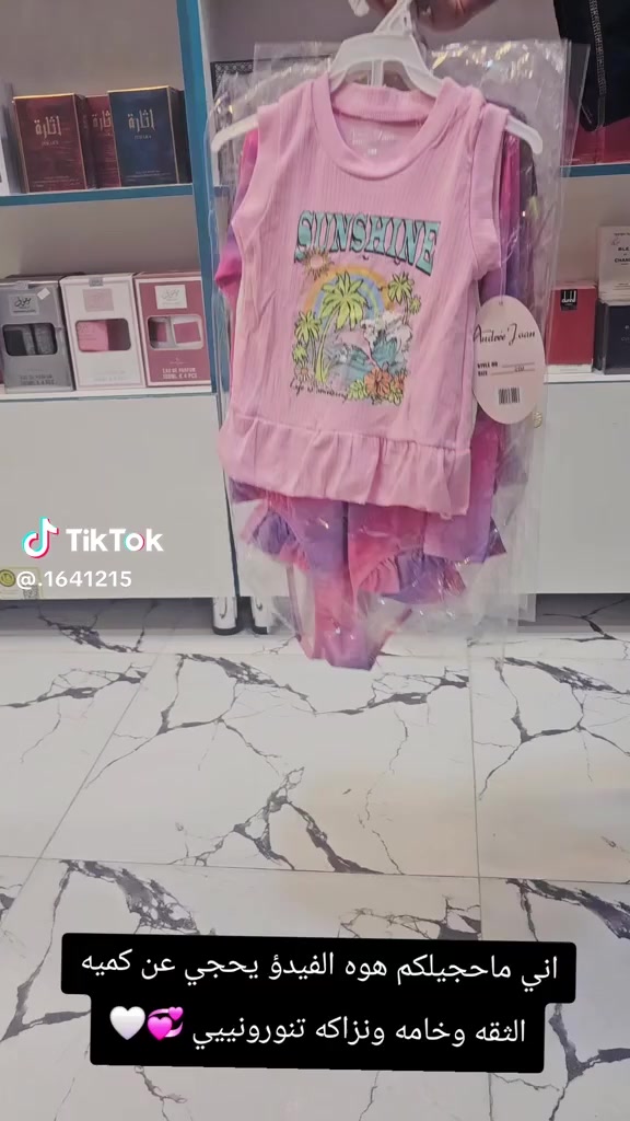 خامة فانيلة باردة السعر 3الف مجمع انوار الحسين


**إذا كنت صاحب هذا الإعلان وتريد حذفه لأي سبب، رجاءا أرسل رسالة إلى الدعم الفني**