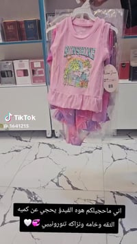 فانيلة أطفال • خامة باردة • مجمع انوار الحسين