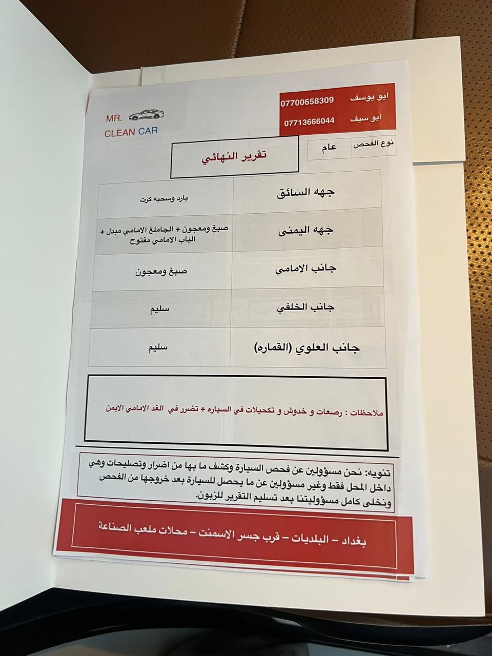 السلام عليكم للبيع جيب موديل 2018 رقم بغداد مواصفاته فتحه فوريل جنطه كهرباء كشنات جلد بصمه حساسات … حادثها موجود بل سونار مرفق بل منشور  سعرها 210 وبيها مجال رقم الهاتف ***********
