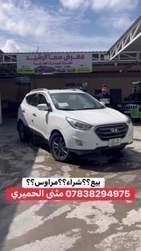 هيونداي توسان • ٢٠١٥ • اليوسفية