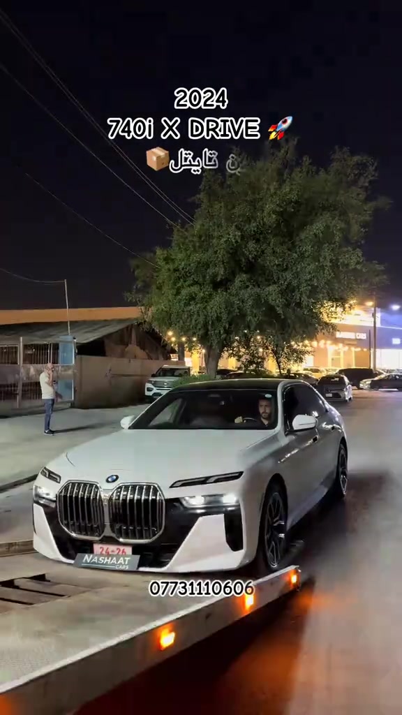 ‏‎‏‎‏‎🌎 العنوان : اربيل ازادي شارع 40 المعارض الجديدة  🧧شركة نشأت البياتي ئوتو ‏‎‏‎‏‎📱 للاستفسار يسعدنا تواصلكم معنا على الأرقام التالية ‏‎‏‎‏‎📱*********** #foryoupage #fyp #iraq #bmw #740i 
