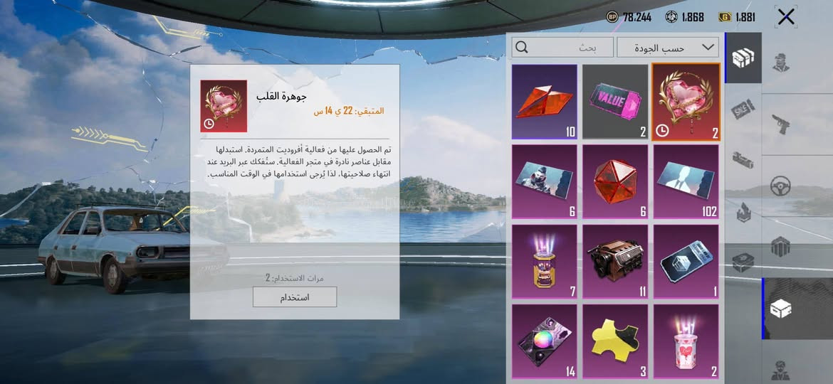 حساب
لفل ٨٩
لفل لسكنات ٧٠
اسلحه تتطور ٤٨ 
١٧سلاح كل مسج × فزاعه × فلجي ماكس
١٥٩ بدله مثك + ٣ بدلات سويت x
جنط بيهن  ندارات + وحده ذهبي
خوذ خير من الله + الجحيم 
سيارات عندي مال بلويس ولبقيه عاديات

هاذ الايدي تكدر تشوف 
5116290656

وتساب 
***********
