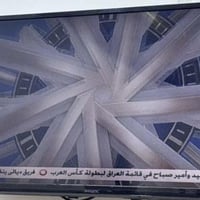 43 انش • شونك • البصره الجزيره