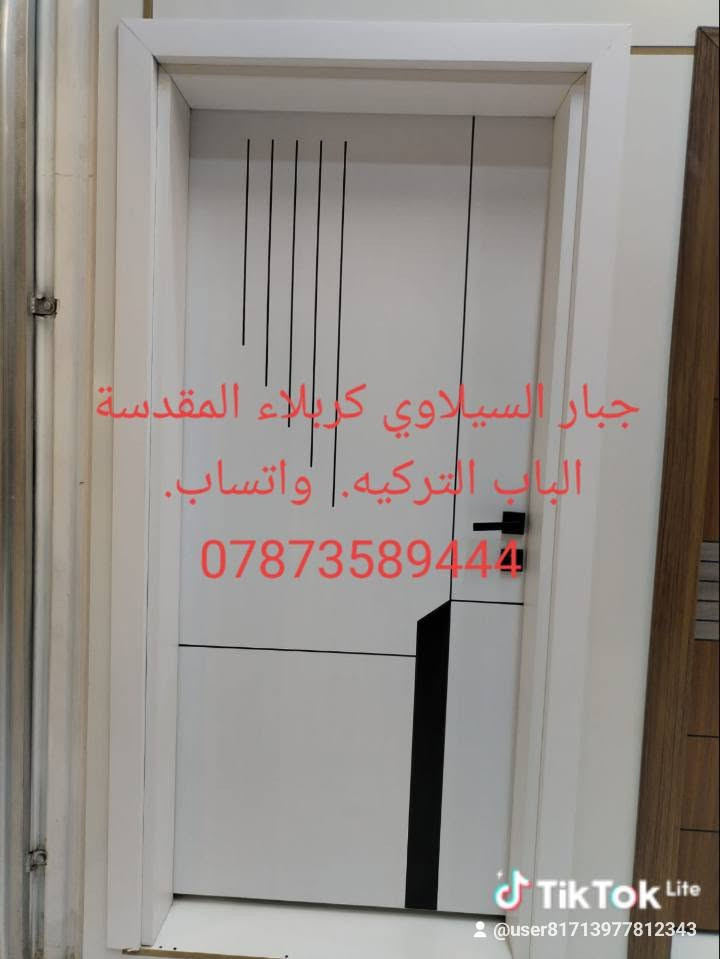 جبار السيلاوي كربلاء المقدسة الباب التركيه واتساب ***********كربلاء
