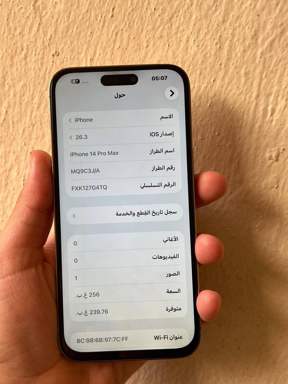ايفون 14 برو ماكس ذاكرة 256 بطارية 100 جهاز نضيف مبدل شاشة وبطارية (بصمة عطلانة)  وب يسار الشاشة خط أصفر خفيف ما مأثر سعر 490 الف مكاني بغداد ***********
