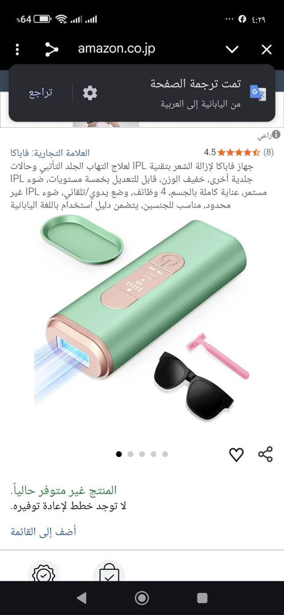 جهاز ليزر جديد غير منتهي الضربات مفتوحه (دائمي) لجميع انواع البشره ومعالج هم ب٤٥ تخفيضات


**إذا كنت صاحب هذا الإعلان وتريد حذفه لأي سبب، رجاءا أرسل رسالة إلى الدعم الفني**