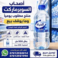 أصحاب السوبر ماركت 🛒 منتج مطلوب يوميا وسريع البيع ما يوقف بيع سهل !💵 ك...