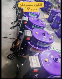 فاكيوم ملف نحاس . للحجز والاستفسار واتساب 🌹 07874545615