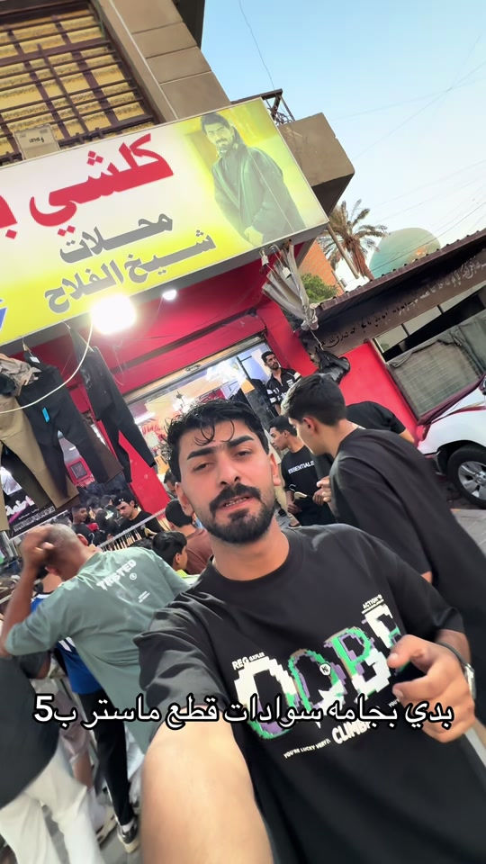 مدينة الصدر شارع الفلاح قطاع 42


**إذا كنت صاحب هذا الإعلان وتريد حذفه لأي سبب، رجاءا أرسل رسالة إلى الدعم الفني**