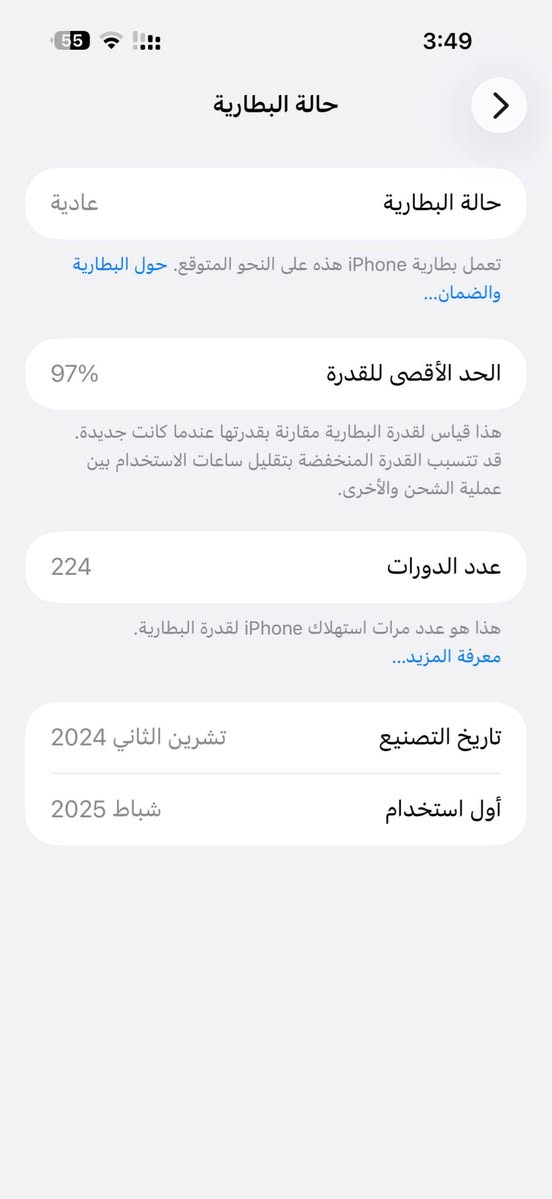 الجهاز: iPhone 16 Pro Max
الذاكرة: 256 جيجابايت
اللون: [تيتانيوم صحراوي]
النسخة: AZ (تدعم شريحتين، النسخة المرغوبة)
نسبة البطارية: 97% (حالة ممتازة جداً)
عدد دورات الشحن: 224 دورة فقط (استخدام خفيف ونظيف) الكارتون والكبل موجودين جهاز فول نضيف موصل, نينوى


**إذا كنت صاحب هذا الإعلان وتريد حذفه لأي سبب، رجاءا أرسل رسالة إلى الدعم الفني**