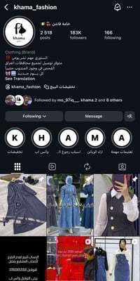 بيج نسائي • قابل تفاوض • إعلانات مدفوعة