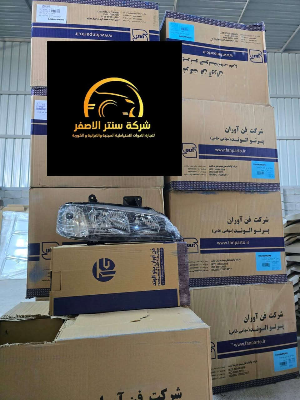 بغداد _ #شركة_سنتر_الاصفر 🟡
اللهم صلي وسلم على سيدنا محمد وعلى اله وصحبه اجمعين 🤍
🚗✨ وصلت الآن بضاعة أصلية لسيارة الإيراني ! ✨🚗

🔧 جميع قطع الغيار والأدوات الأصلية 100%
🧩 متوفرة مفرد وجملة — بأسعار تنافس السوق 🔥

⚙️ صدر – كهربائيات – قطع هيكل
💯 جودة مضمونة وبضاعة موثوقة

📦 التوصيل متاح إلى جميع المحافظات🚛🚛🚛

📲 للتواصل☎️ (واتساب + تيك توك+ فيس بوك )

ارقام هواتف ☎️ المبيعات 👇
*********** مبيعات الجمله 

*********** مبيعات المفرد
للتواصل معنا ومتابعة حساباتنا الرسمية ومعرفة عنواننا على الخرائط وتصفح اقسام متجرنا يرجى الضغط على الرابط 👇🏻
https://iq-link.org/alasfar
