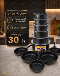 احجز هسه • عرض محدود • علق تم