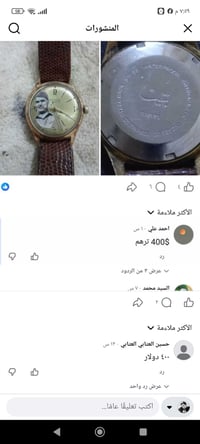 تحفة فنية • تاريخية • ساعة