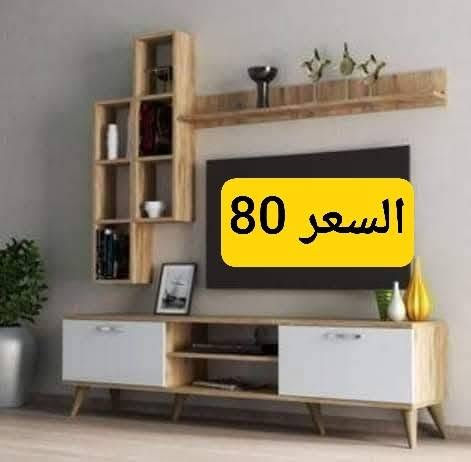 عرووض لفترة محدودة 🔥🔥
الاسعار داخل الصور 
ضمان استبدال لأي قطعه غير مشابهه للصور أو تالفه ✅💯 
ضمان متانة نوع الخشب  المنشأ تركي

توصيل بغداد خلال  ٢٤ ساعه ✅✅
توصيل محافظات خلال 72 ساعه ✅✅
يتوفر لدينا خدمة توصيل 🚚
داخل بغداد وجميع المحافظات 

للحجزوالاستفسارخاص او واتساب ***********📱
