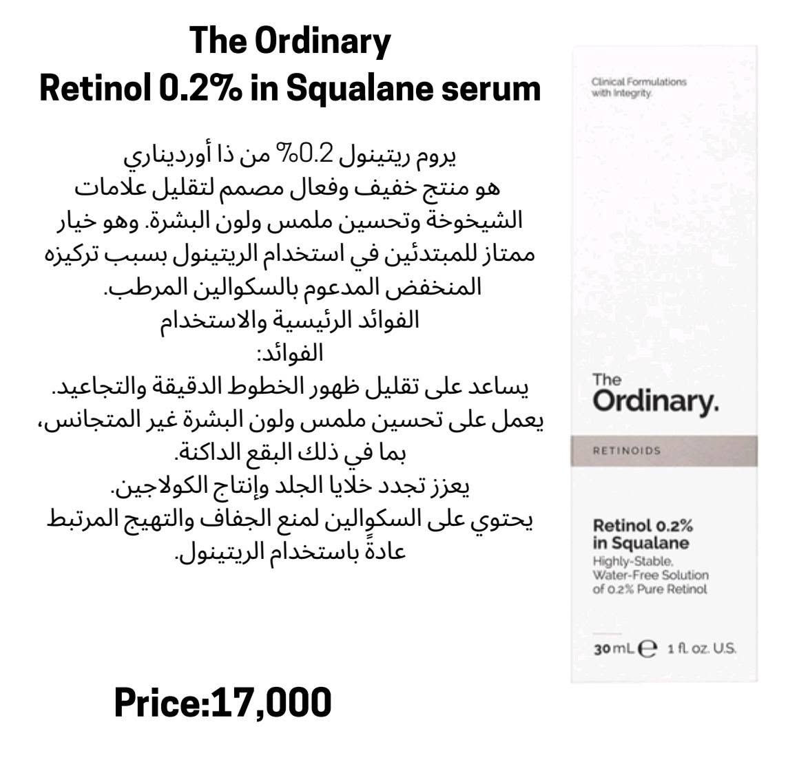 مجموعة منتجات شركة اوردينري (Ordinary) اسعارنا مناسبة مقارنة ب اسعار المذاخر والمكاتب :

-بونص ما تحصلونه عند غيرنا الي هو:
العرض الاول (٣+١ مجاني)
العرض الثاني (٨+٣ مجاني)
العرض الثالث (١٢+٥ مجاني)

-موادنا اصلية تنفحص عند وصولها لك مباشرة (اذا لم تقتنع مباشرة يتم استرجاعها) 
-التوصيل علينا  ل باب صيدلتك او كوزمتك

-اسعار منتجات داخل صورة تكدر بنفسك تقارنها ب اسعار مذاخر ومكاتب

-بقية التفاصيل تواصل معنا خاص او واتساب ***********

-لمعرفة بقية المنتجات والمواد المتوفر لدينا والعروض الجديدة من خلال متابعة صفحتنا الرسمية
MMG Pharma & Beauty

