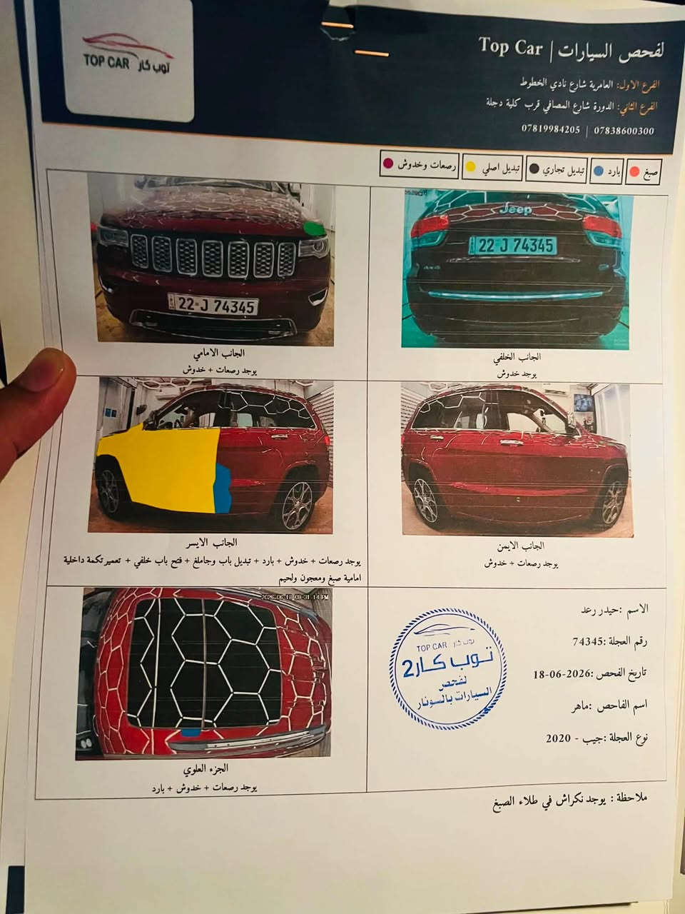 للبيع
اوفرلاند ٢٠٢٠ 
مواصفاتها معروفة 
رادار امامي والباقي فول 
سستم صوت هارمن كاردن
حادث قطعتين باب وجاملغ ومبدلات نفس اللون يعني السياره بدون صبغ
ماشيه ٦٨ الف 
باسمي اربيل هزه وسنويه جدد 
جاهزة وبدون نقص 
السعر ٢١٥ ارخص اوفرلاند بالعراق
مكاني السيديه
***********
