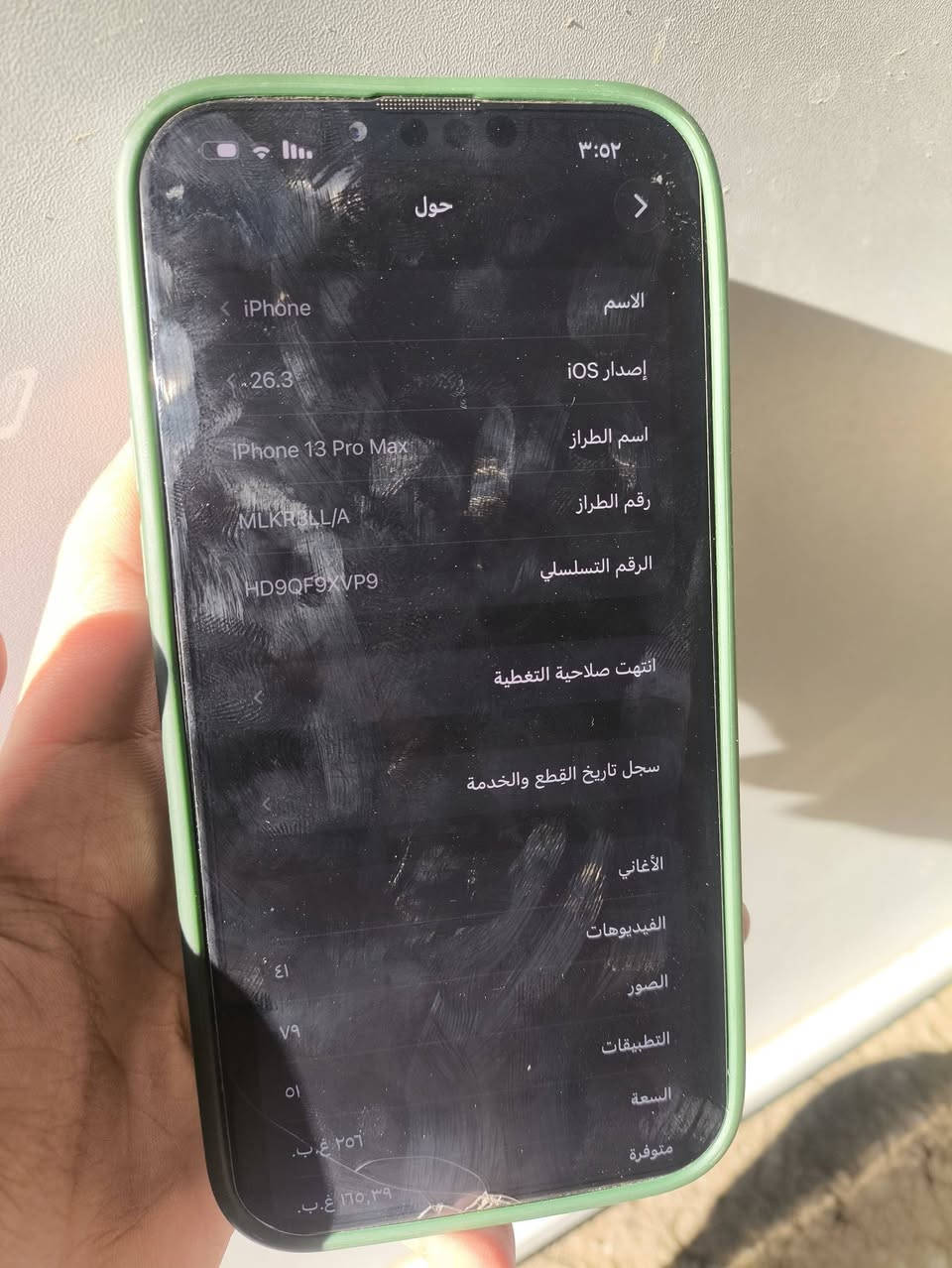 السلام عليكم
للبيع فقط ايفؤن 13 برؤ ماكس لؤن اسؤد ذاكره ٢٥٦ نظيف بطارية مبدلة اصلي نسبتهه ١٠٠ فقط بطاريه مبدله الباقي مكفؤل سعره ٦٧٥ ؤبي مجال مكاني ديالى الخالص 
استفسار اكثر 
***********
