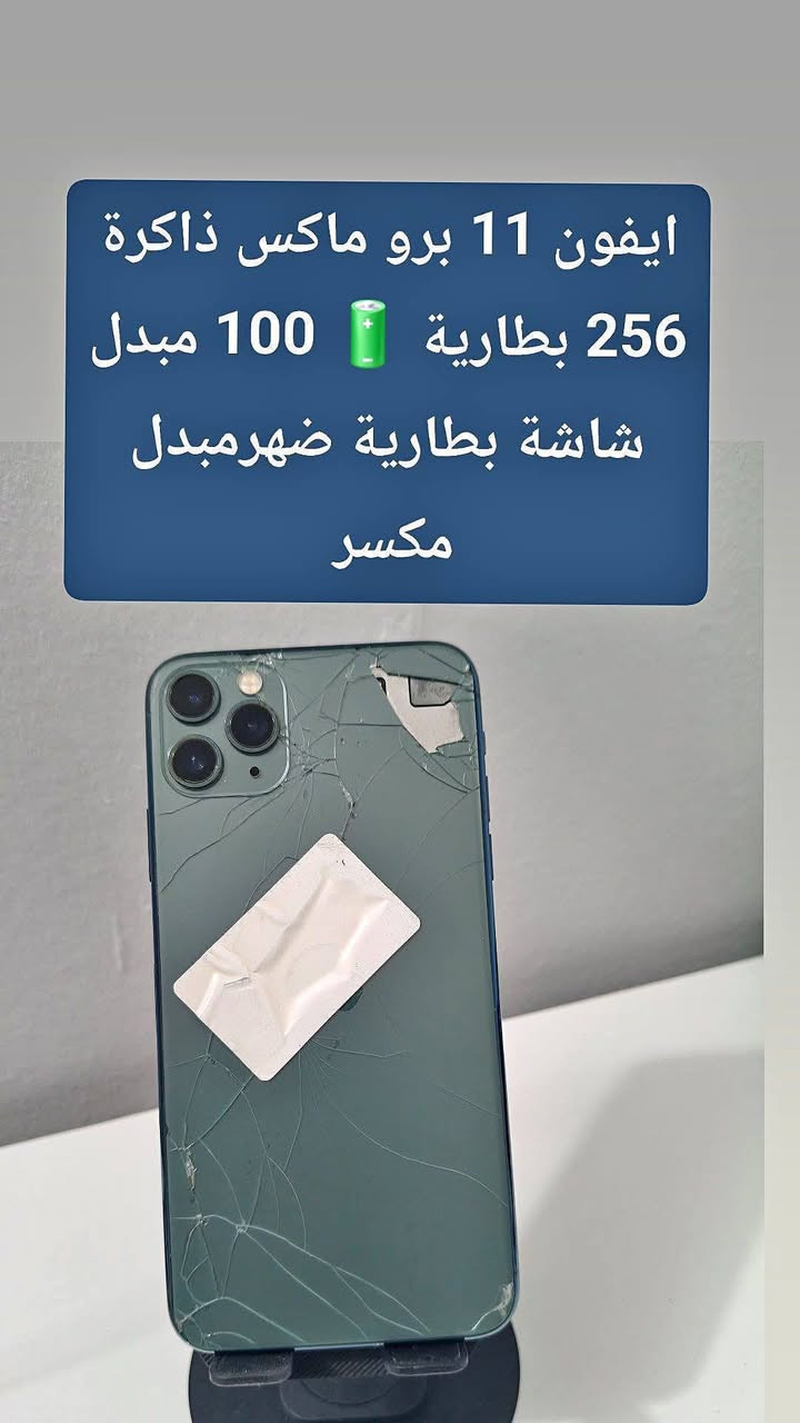 شراي واتساب أو خاص
مكاني بغداد جسر ديالى قديم ***********
