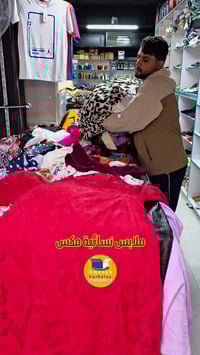 بضاعة العيد • كربلاء • ملابس