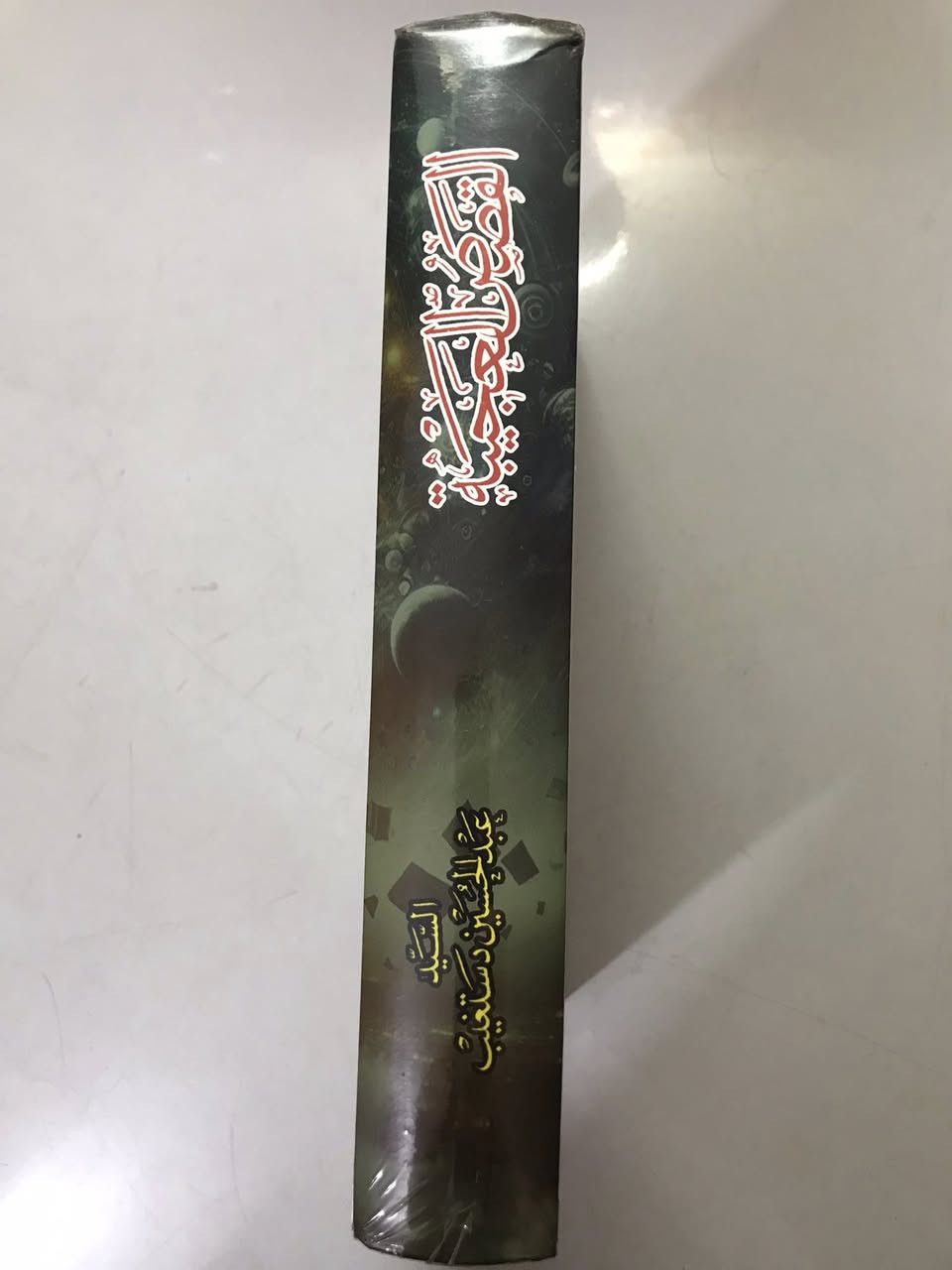 كتاب القصص العجيبة 

تأليف العلامة السيد عبد الحسين دستغيب 

السعر ٧ الاف دينار


**إذا كنت صاحب هذا الإعلان وتريد حذفه لأي سبب، رجاءا أرسل رسالة إلى الدعم الفني**