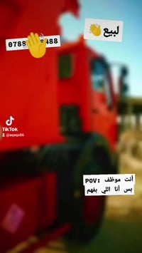 البي لبيع مديل 81مكينه 10مجموعة جيف 07801475310بلادي قلاب