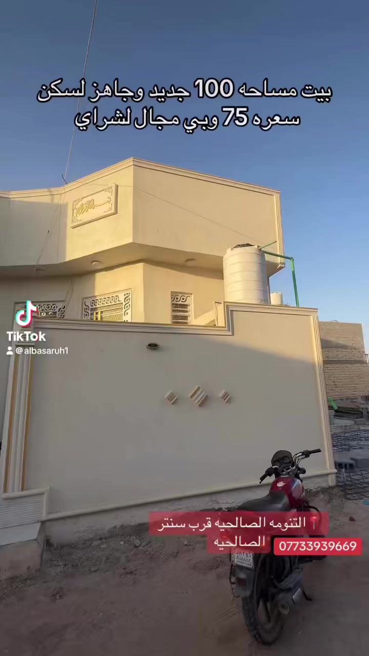 عنوان 📍التنومه الصالحيه قرب سنتر الصالحيه شارع الغدير
 
***********
