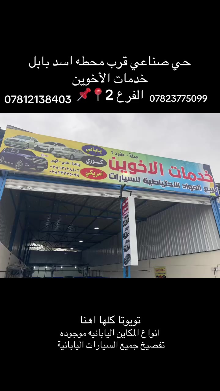 الوكيل الحصري في بابل 22


**إذا كنت صاحب هذا الإعلان وتريد حذفه لأي سبب، رجاءا أرسل رسالة إلى الدعم الفني**