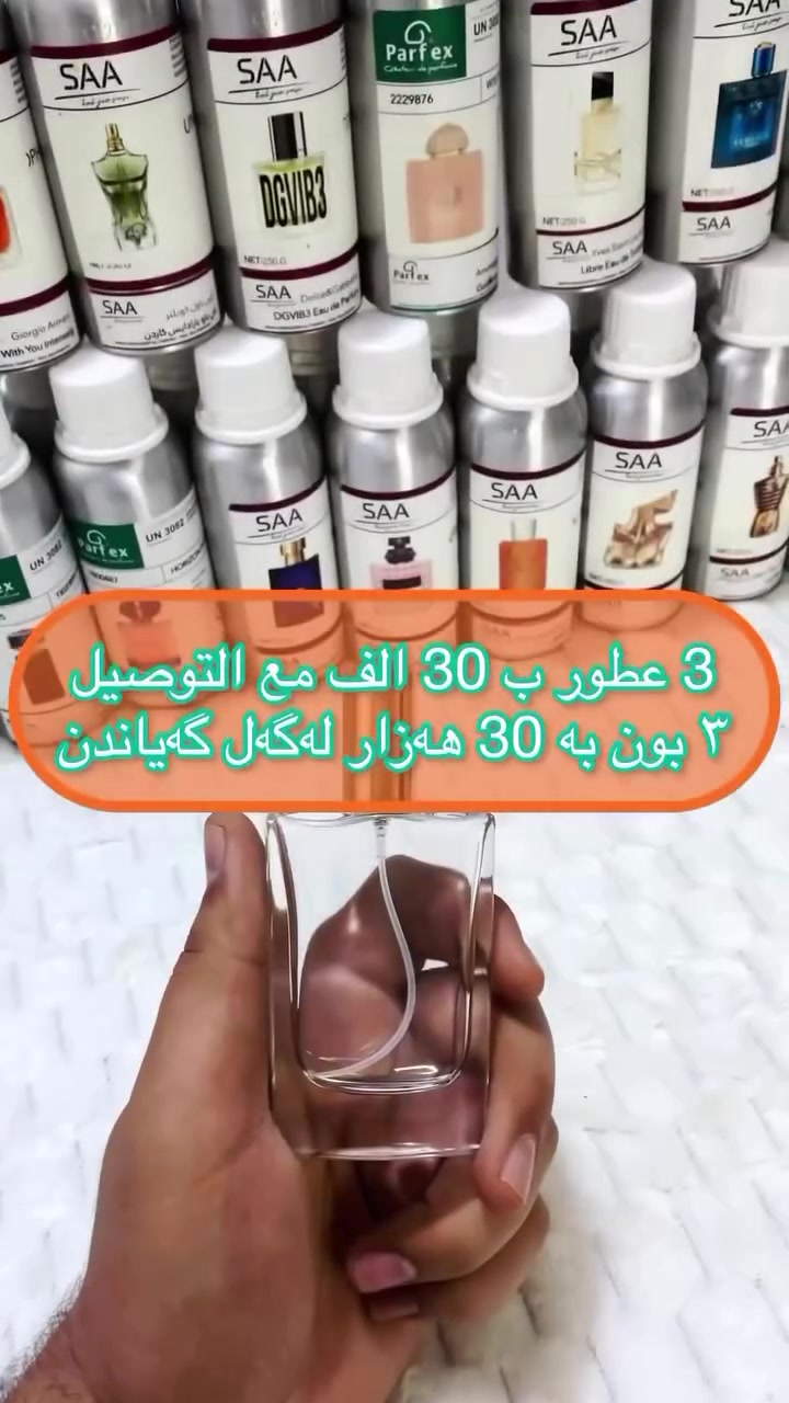 عطور فرنسية باعلى جودة 
متوفر توصيل


**إذا كنت صاحب هذا الإعلان وتريد حذفه لأي سبب، رجاءا أرسل رسالة إلى الدعم الفني**