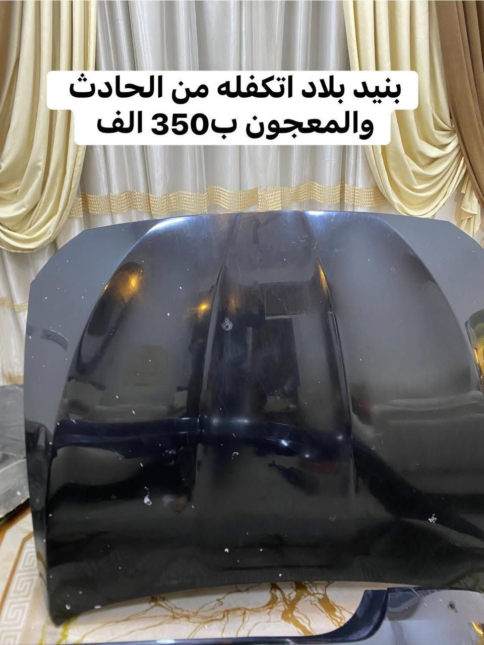 قيم واخذ بليرظى الله واذا  شلعه افظل
***********
