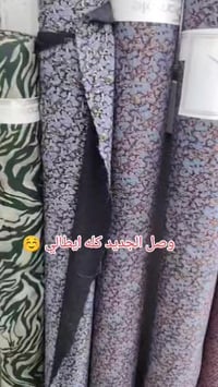 ملابس • المقدادية ديالى • منطقة سريحه