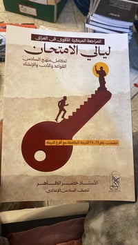 ملازم صف السادس • مراجعة • أكثر من ١٠