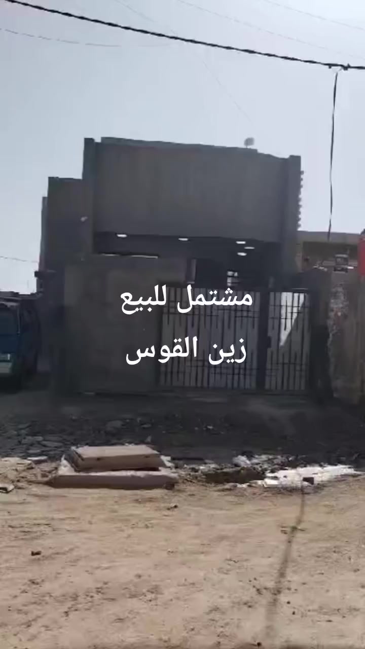 الكوت :
مشتمل مساحته 100م في زين القوس شارع الكفاح طابقين الأول متكون من غرفه وهول واستقبال ومطبخ مفتوح على الهول وصحيات داخليه وخارجيه والطابق الثاني متكون من غرفه وصاله وصحيات وسطح بناء حديث عرض الشارع 10م مطلوب اسكان 40 مليون والتسديد القسط الشهري 290 الف ويردون مقدمه نقد 79 مليون وبيه مجال . ينباع هو والأثاث او بدون اثاث حسب الاتفاق بقية التفاصيل يم صاحبه .
.


**إذا كنت صاحب هذا الإعلان وتريد حذفه لأي سبب، رجاءا أرسل رسالة إلى الدعم الفني**