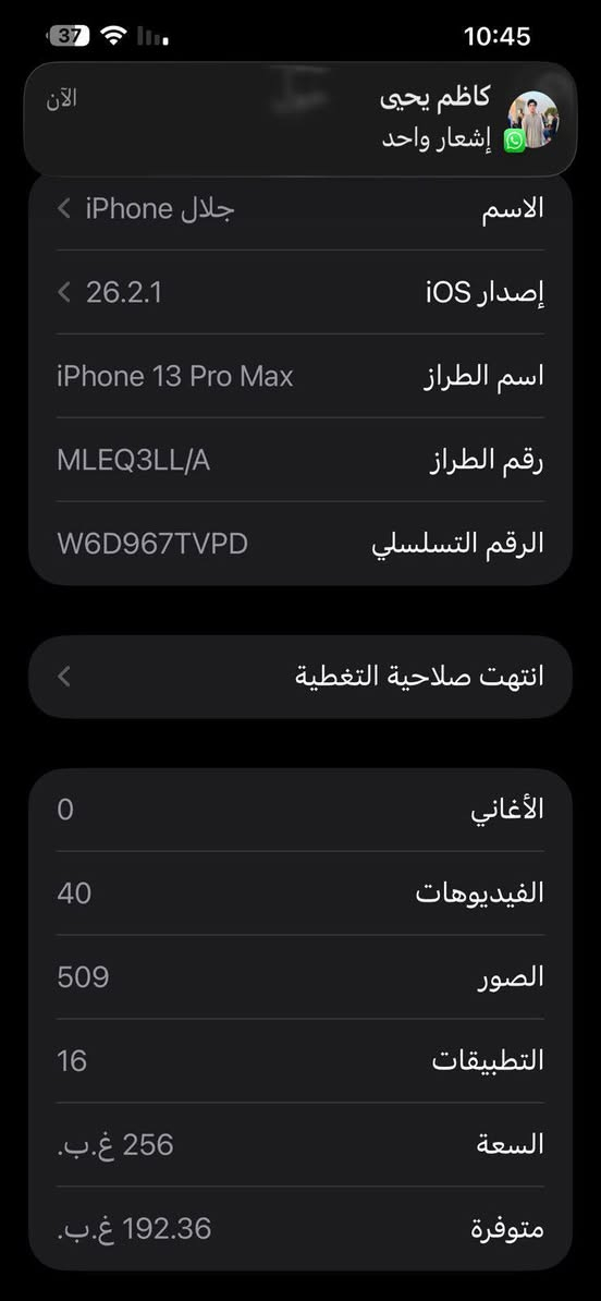 ايفون 13برو ماكس 
ذاكرة 256
بطارية 86اصل 
اخر تحديث 
ضمان مامفتوح
شرط الفحص 
نموذج Mأمريكي 
مكاني ناصريه _سيدخيل 

السعر 725بي مجال 🔥


**إذا كنت صاحب هذا الإعلان وتريد حذفه لأي سبب، رجاءا أرسل رسالة إلى الدعم الفني**