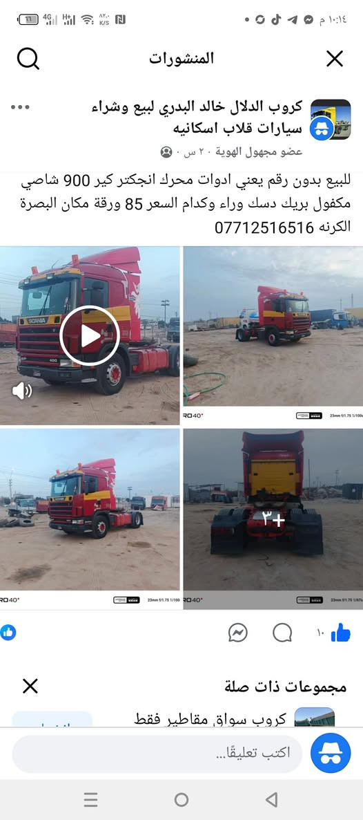 للبيع تفاصيل بصورة


**إذا كنت صاحب هذا الإعلان وتريد حذفه لأي سبب، رجاءا أرسل رسالة إلى الدعم الفني**