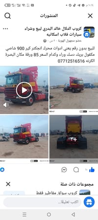 للبيع • شاحنة • تفاصيل بالصورة