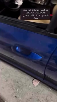 دوسات ضوئية • اكسسوارات سيارة • ستينكر