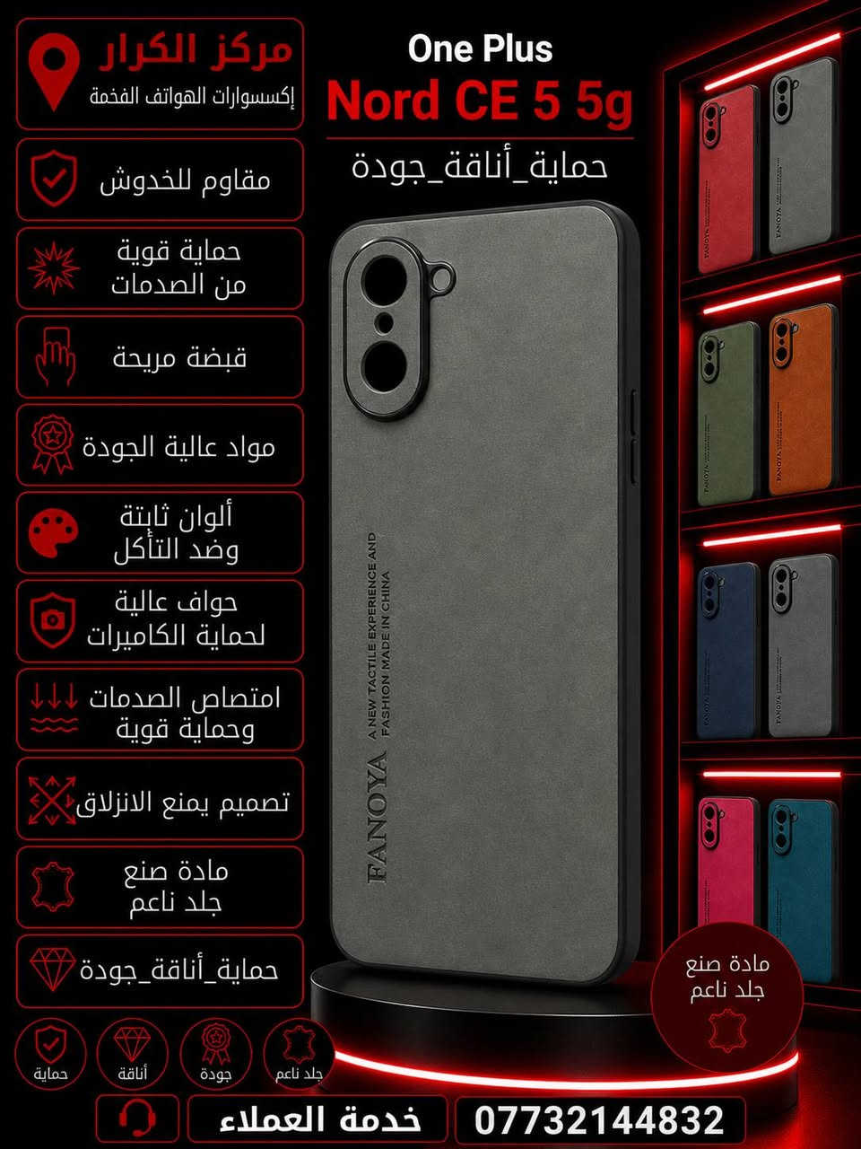 غلاف جلد بكوالتي جدا عالي وناعم✅💎

لهواتف One plus 

جميع الموديلات المتوفرة مذكورة في الصور 
ويتوفر ايضا لواصق شاشة لجميع الهواتف 

اي استفسار خاص او مراسلتنا عل الوتساب 
***********
هواتف الكرار 

موقعنا /البصرة/جامعة البصرة/محطة تمور البصرة العالمية
