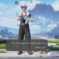 حساب نوادر • اسكنات 70 • بغداد كراده