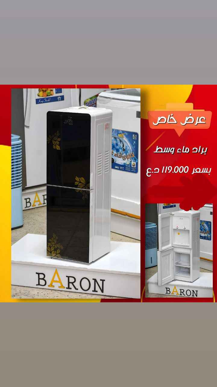 تتوفر برادات ماء بارون حار وبارد بشاشه

 بلازمه 

براد ماء بارون وسط البصرة, العراق


**إذا كنت صاحب هذا الإعلان وتريد حذفه لأي سبب، رجاءا أرسل رسالة إلى الدعم الفني**