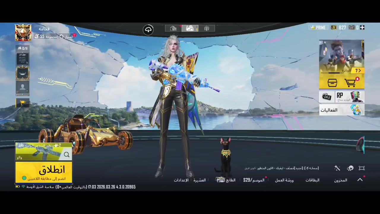 حساب ببجي مرتب بي كونكر واسلحه مطوره خير من الله وهواي شغلات حلوه بي سعر الحساب نهايته 220$ مكان بغداد مدينه الصدر تواصل واتس ***********
